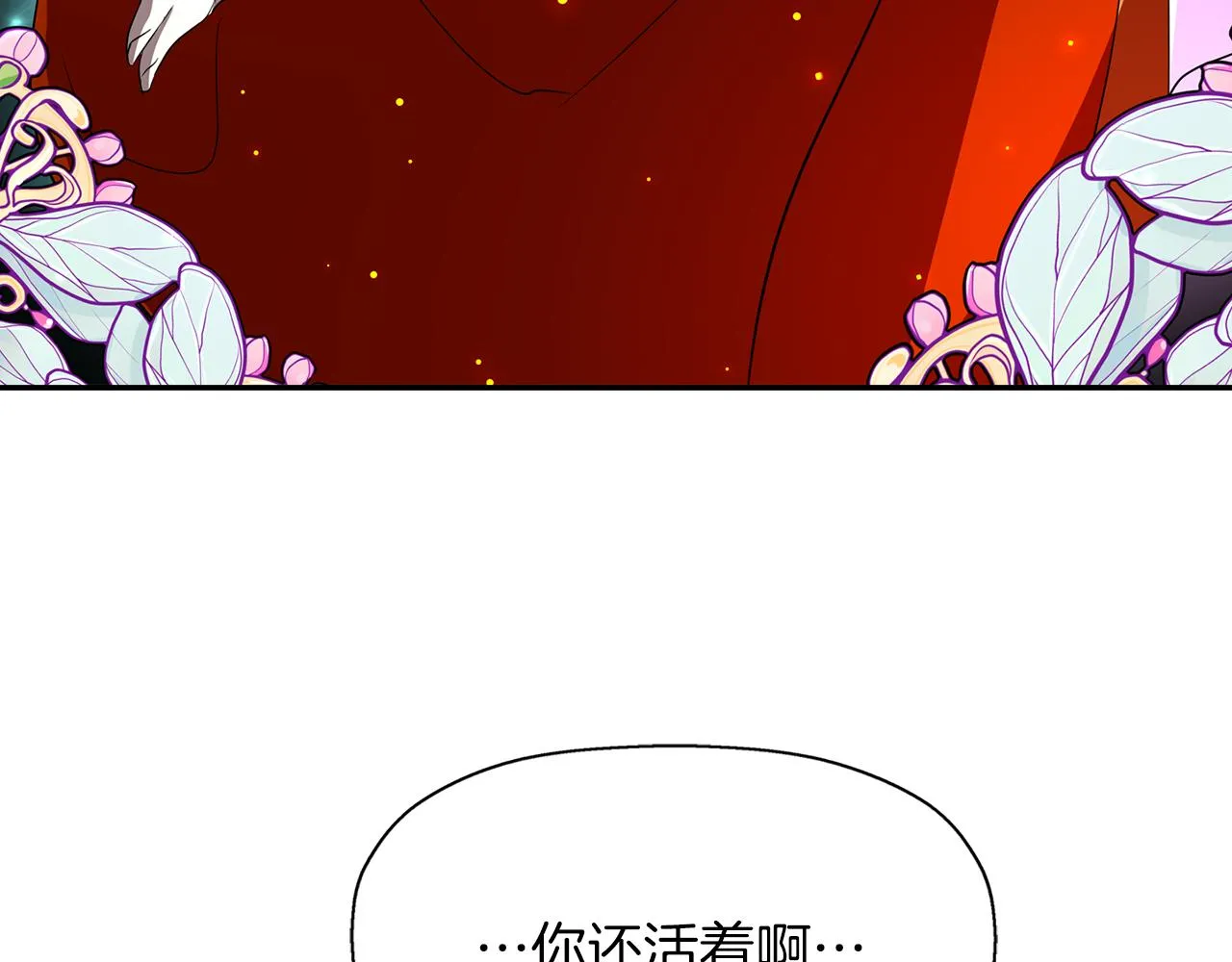 第19话 感谢相救 第73页