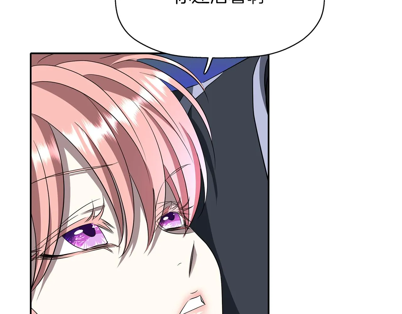 第19话 感谢相救 第74页