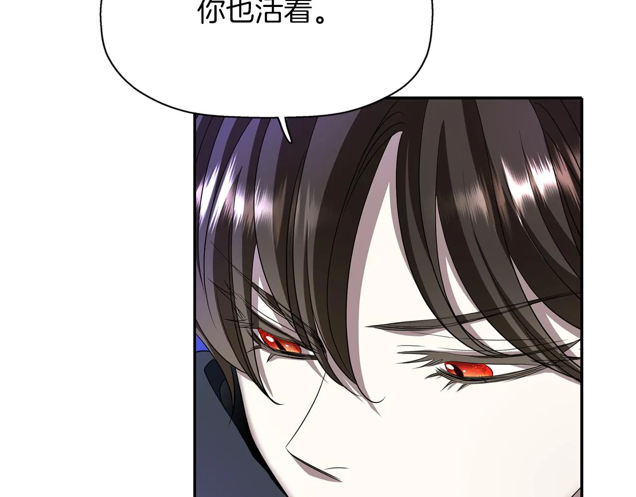 第19话 感谢相救 第76页