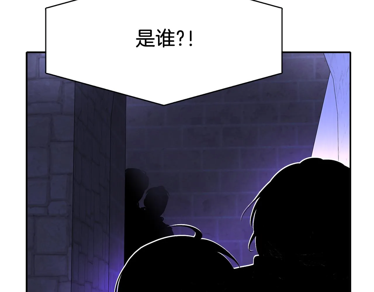 第19话 感谢相救 第78页