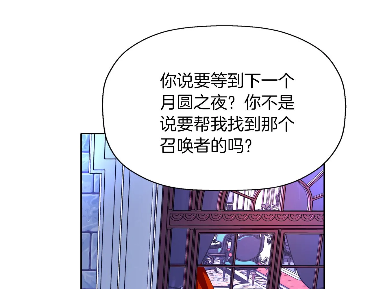 第19话 感谢相救 第84页