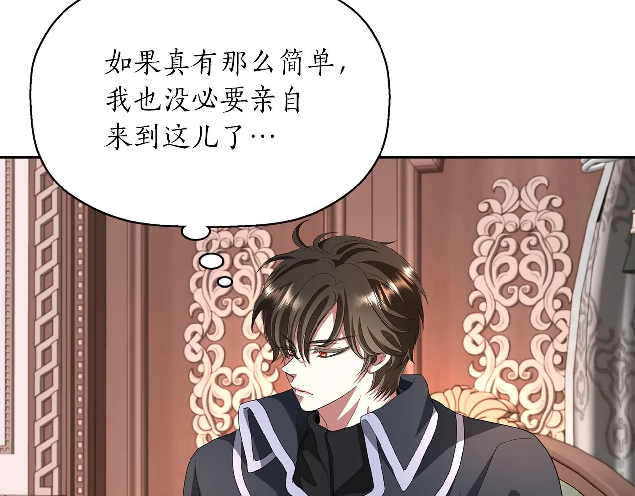 第19话 感谢相救 第86页