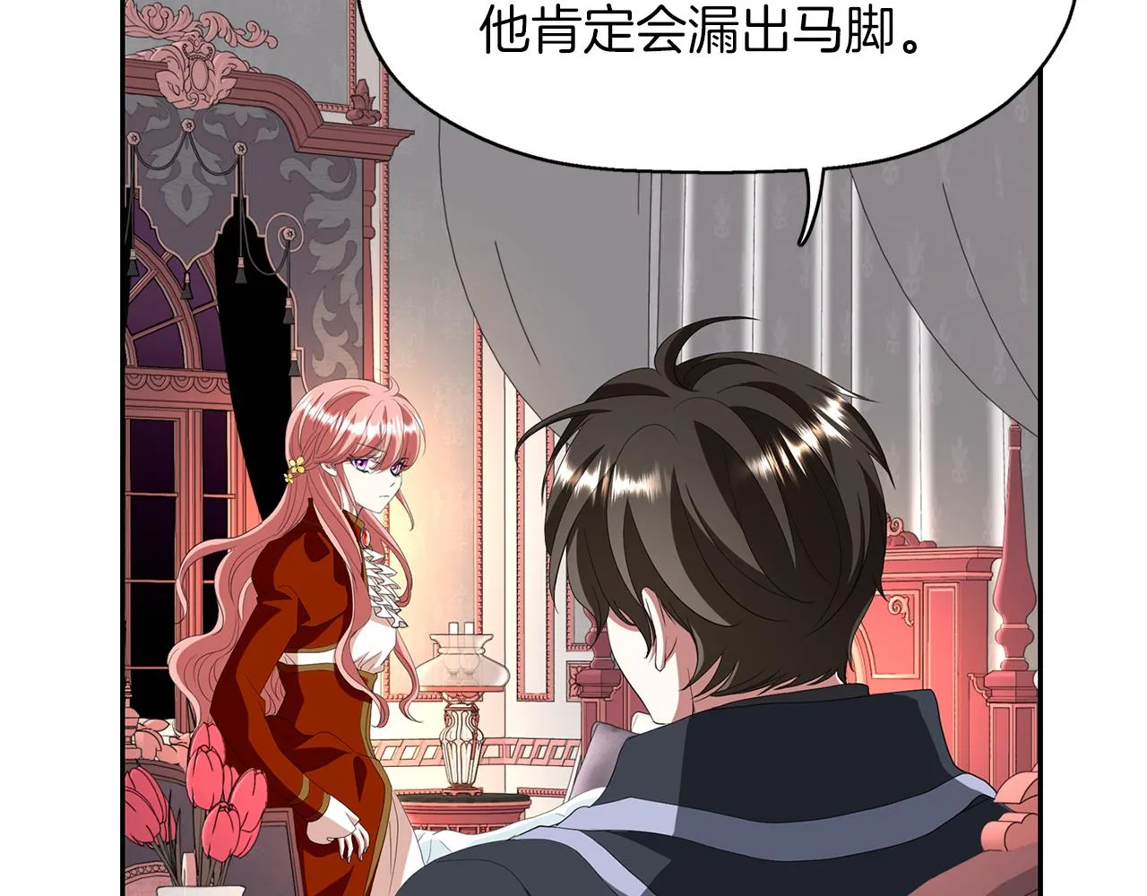 第19话 感谢相救 第89页
