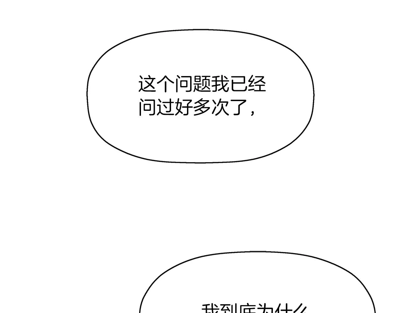 第19话 感谢相救 第91页