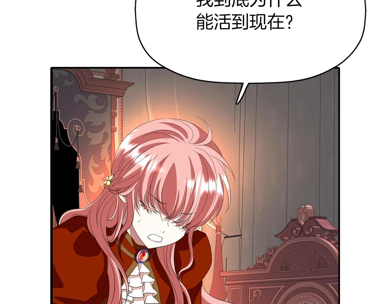 第19话 感谢相救 第92页