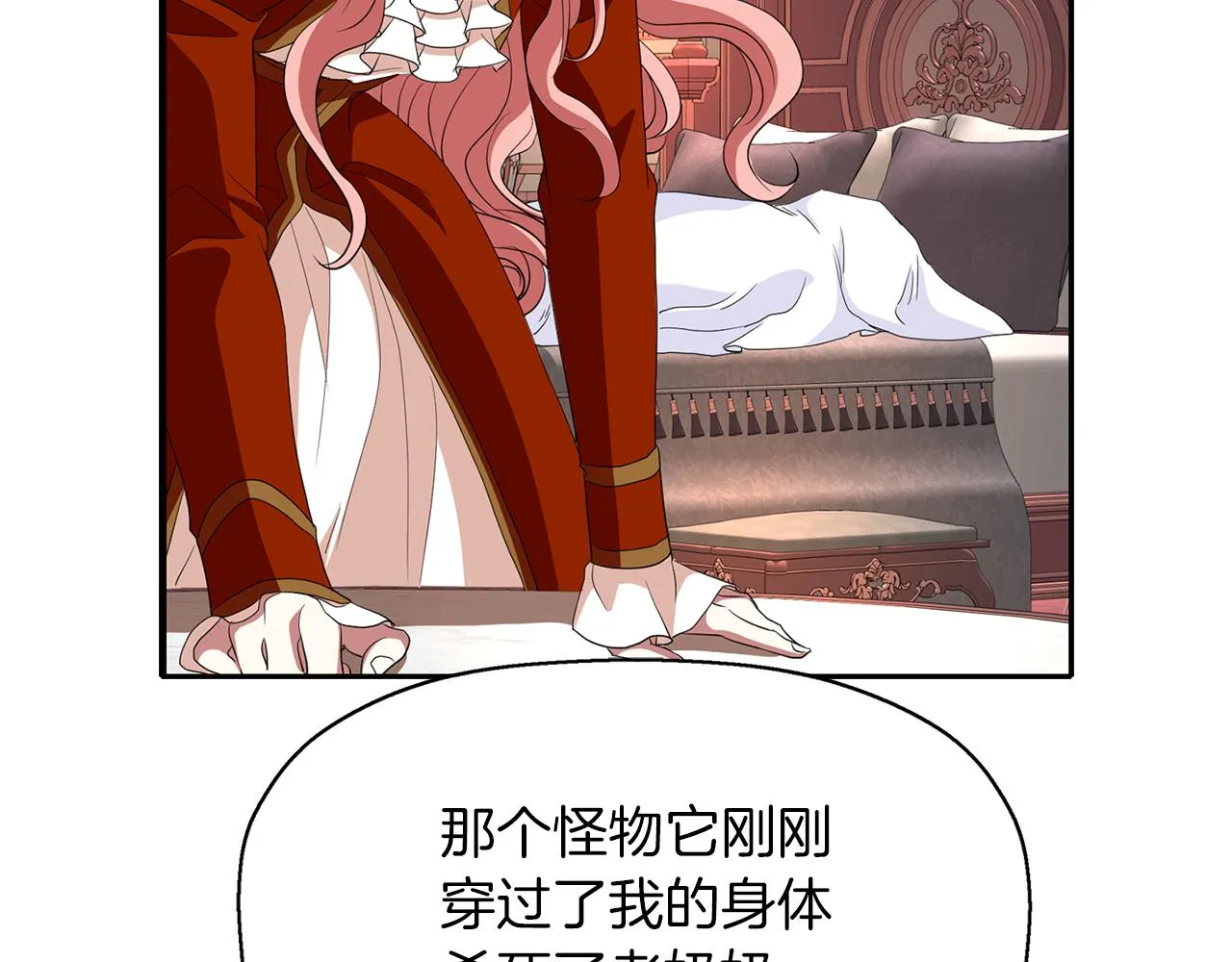 第19话 感谢相救 第93页