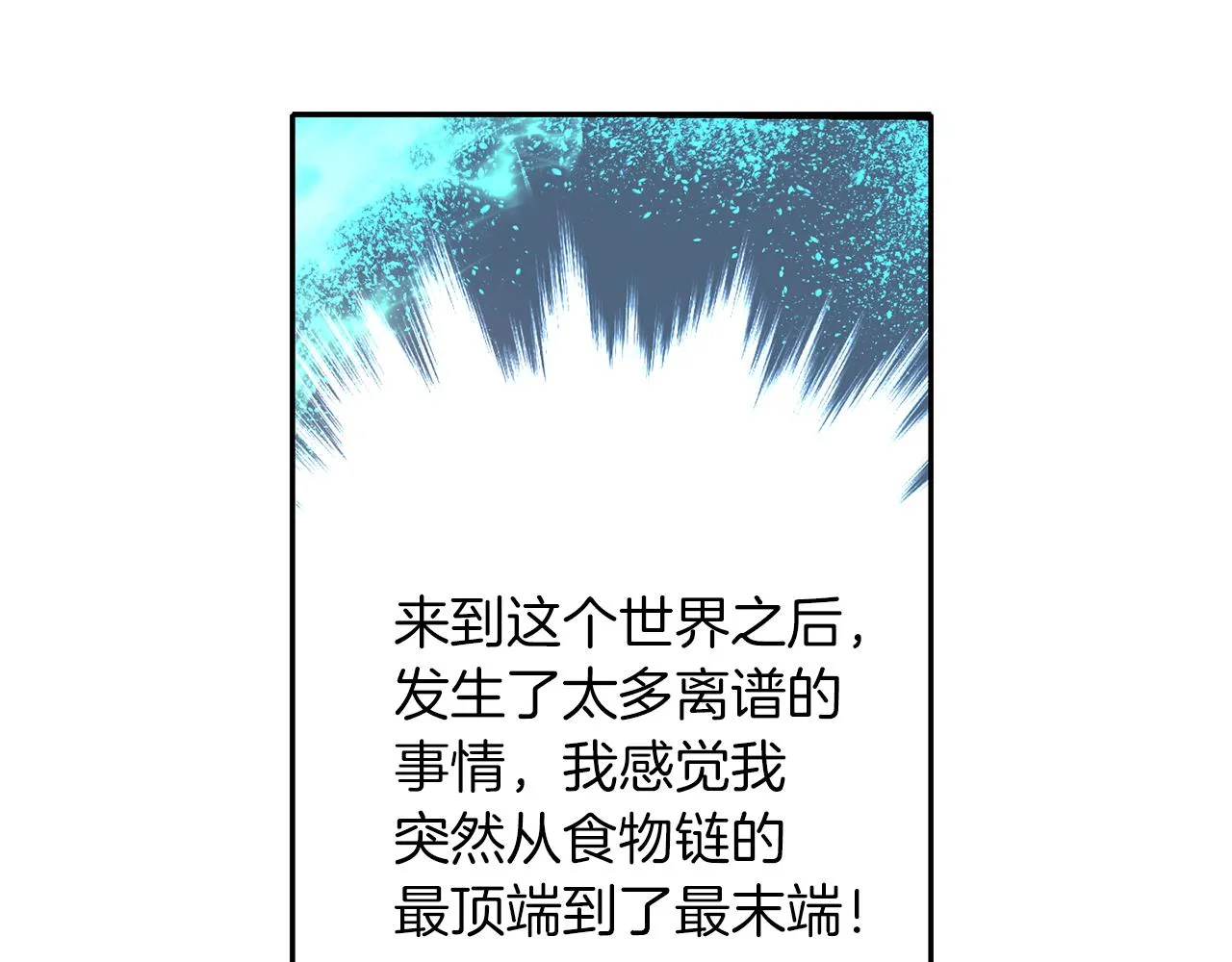 第19话 感谢相救 第97页