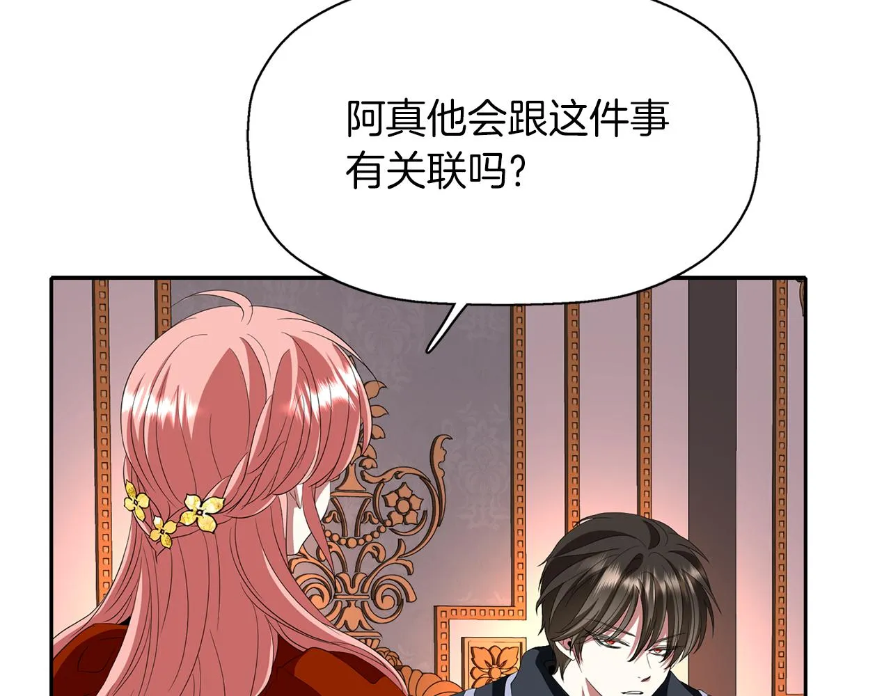 第19话 感谢相救 第105页