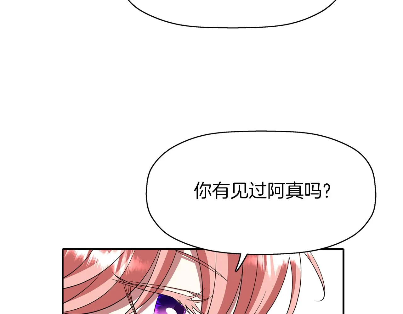 第19话 感谢相救 第107页