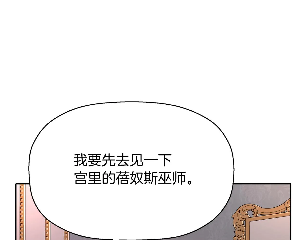 第19话 感谢相救 第111页