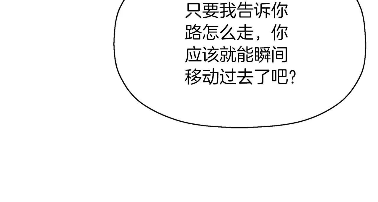 第19话 感谢相救 第114页