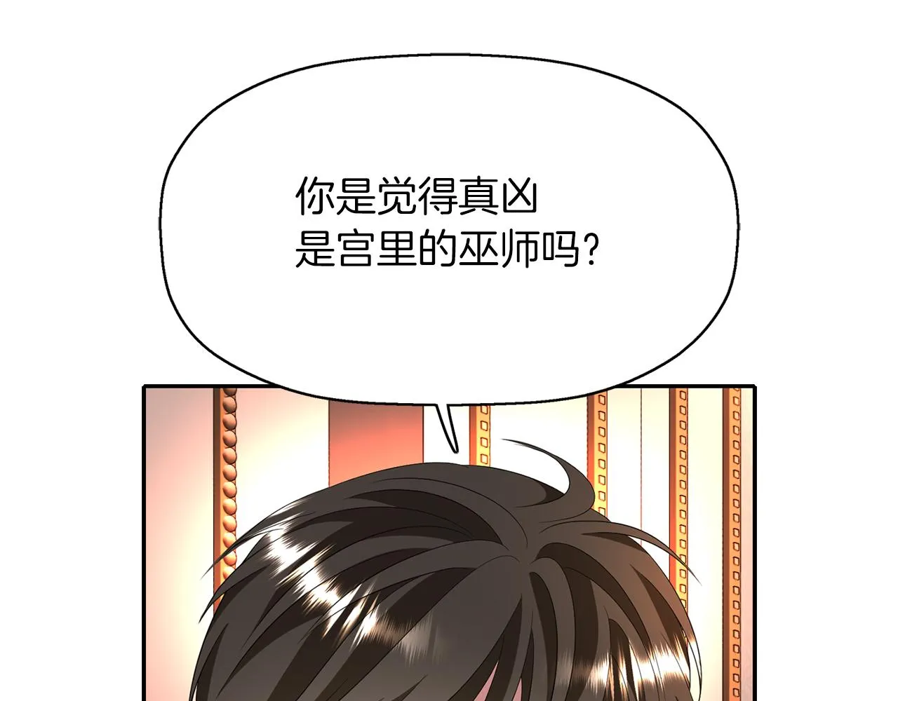 第19话 感谢相救 第115页