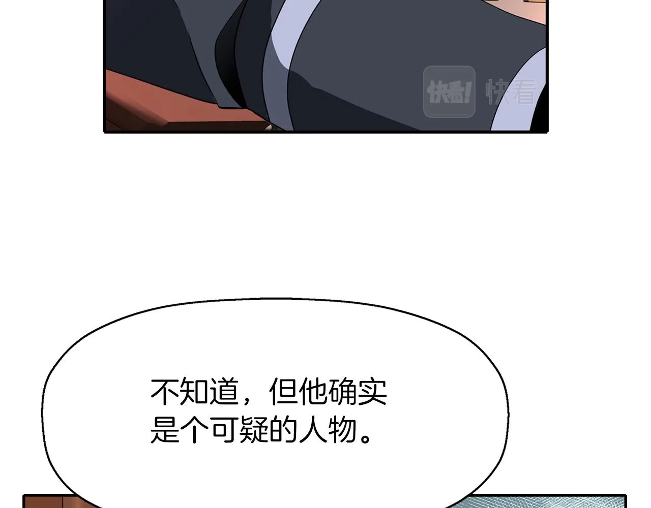 第19话 感谢相救 第117页