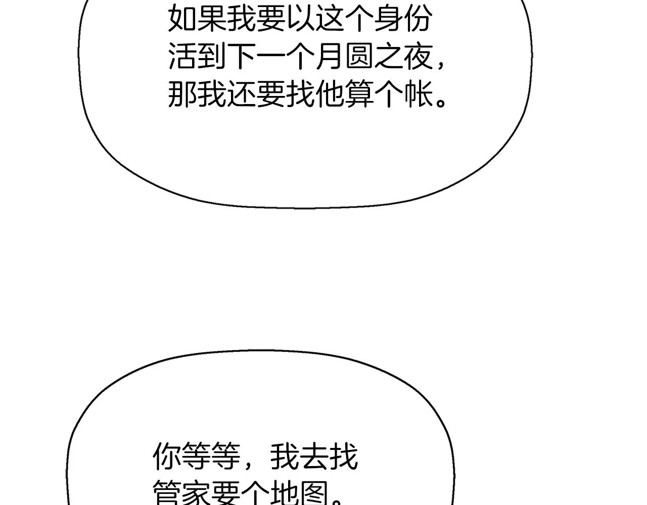 第19话 感谢相救 第120页