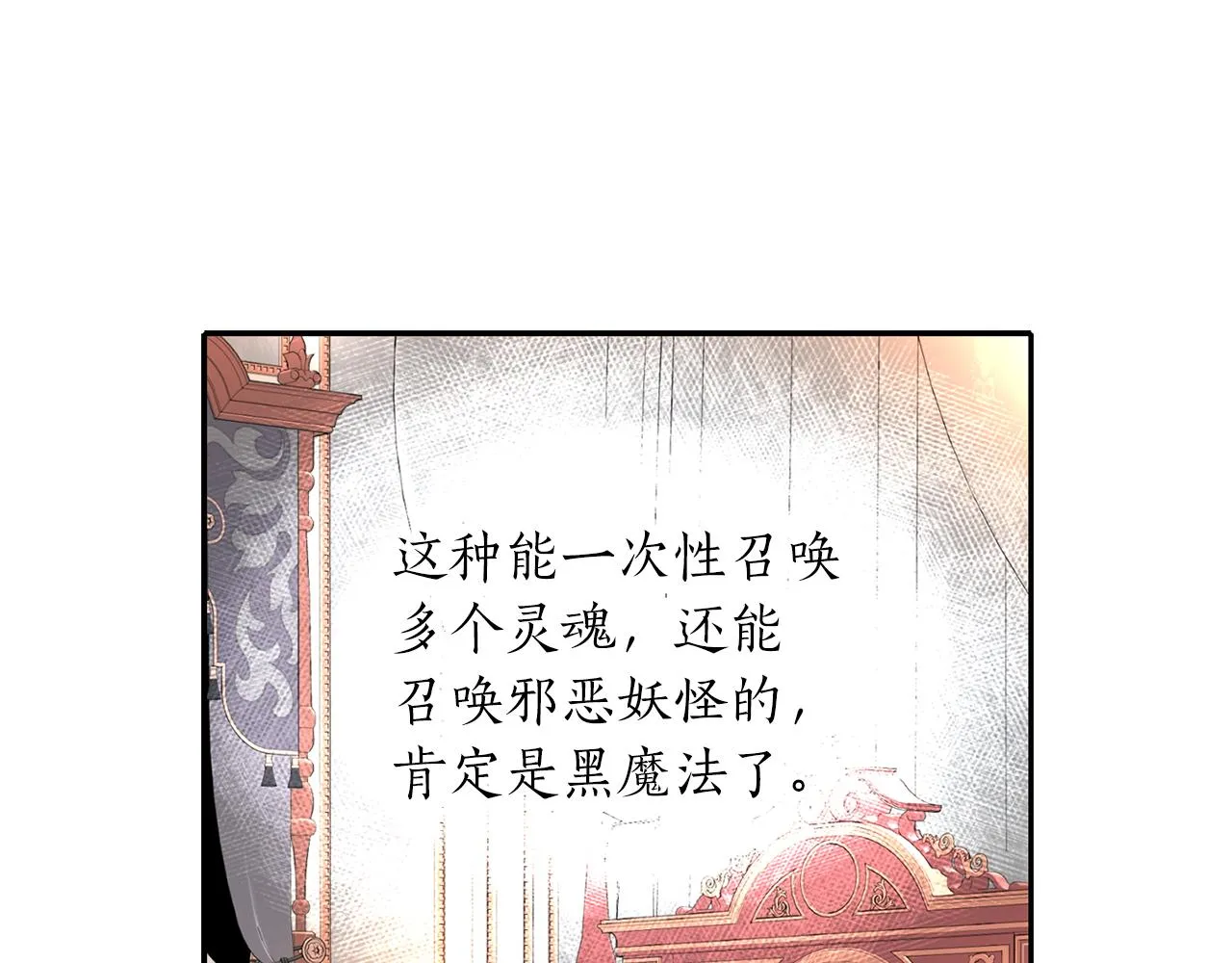 第19话 感谢相救 第124页