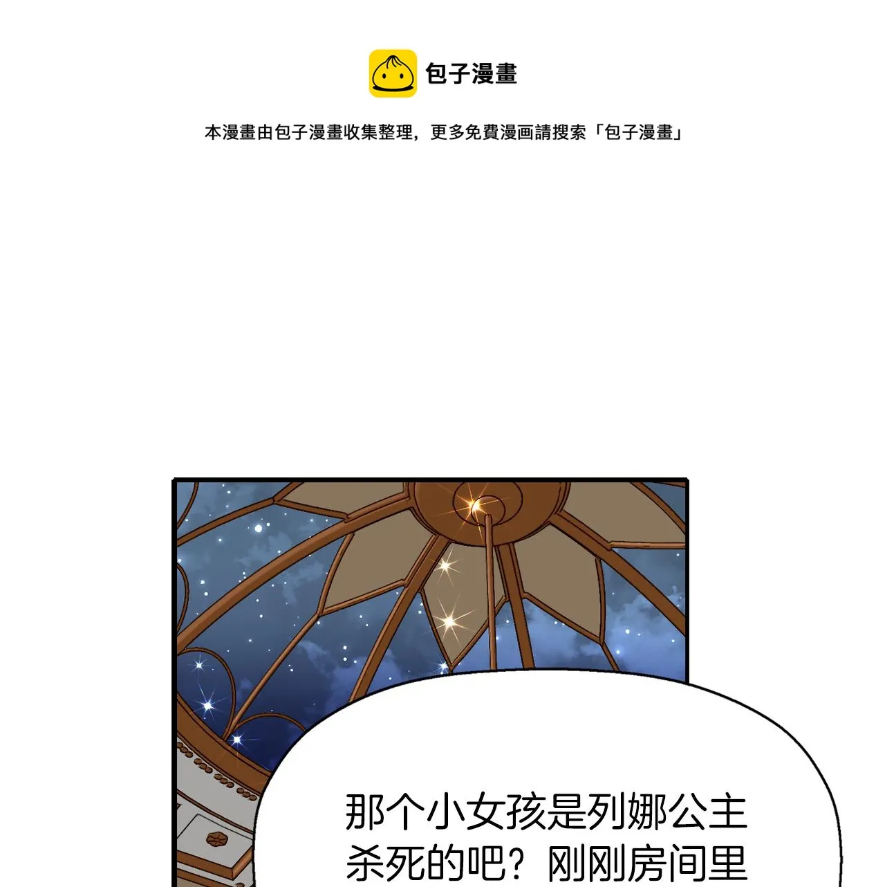 第19话 感谢相救 第127页