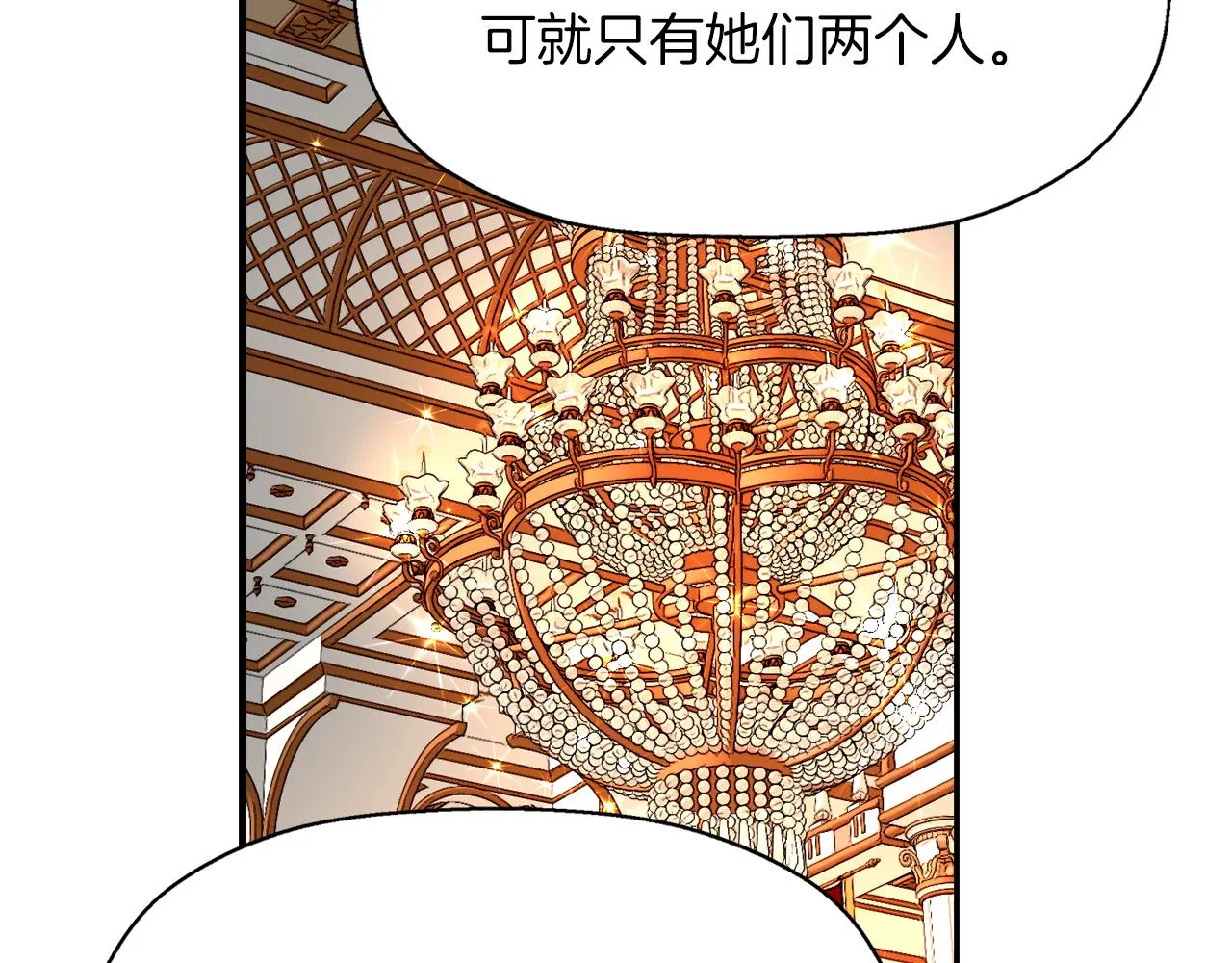 第19话 感谢相救 第128页