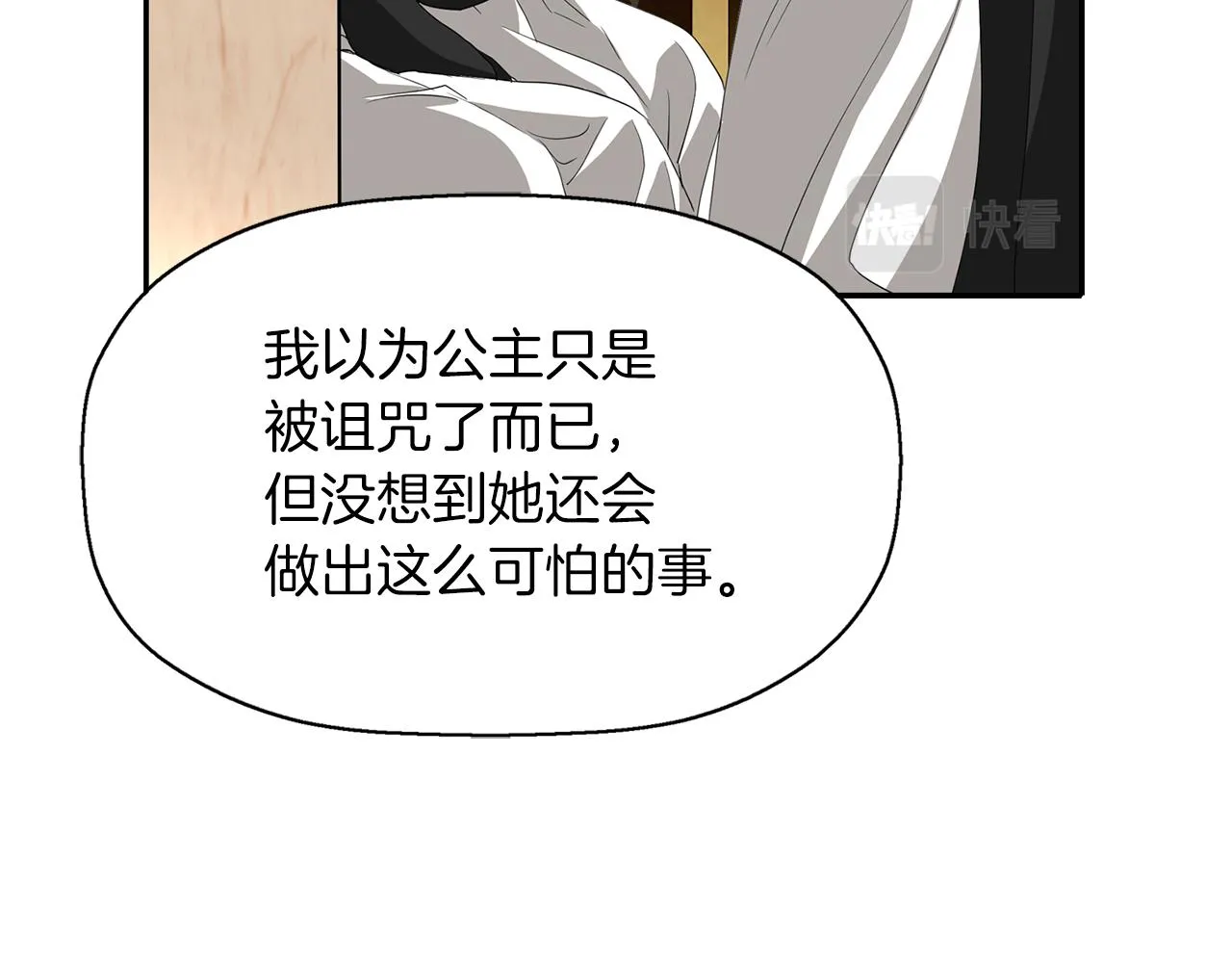 第19话 感谢相救 第131页