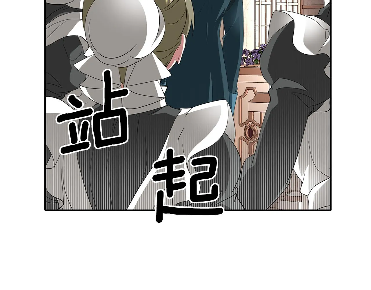 第19话 感谢相救 第133页