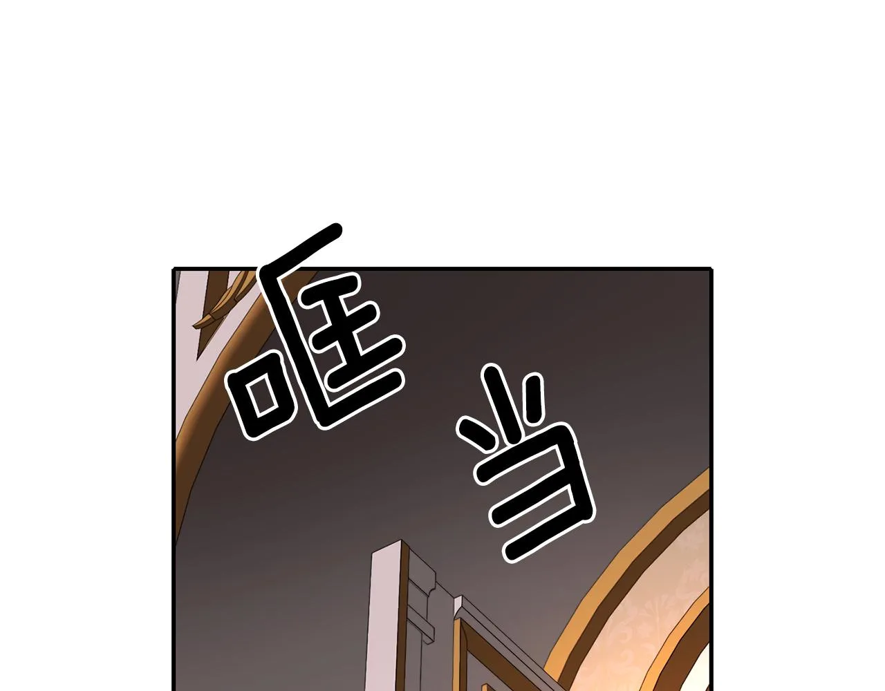 第19话 感谢相救 第138页