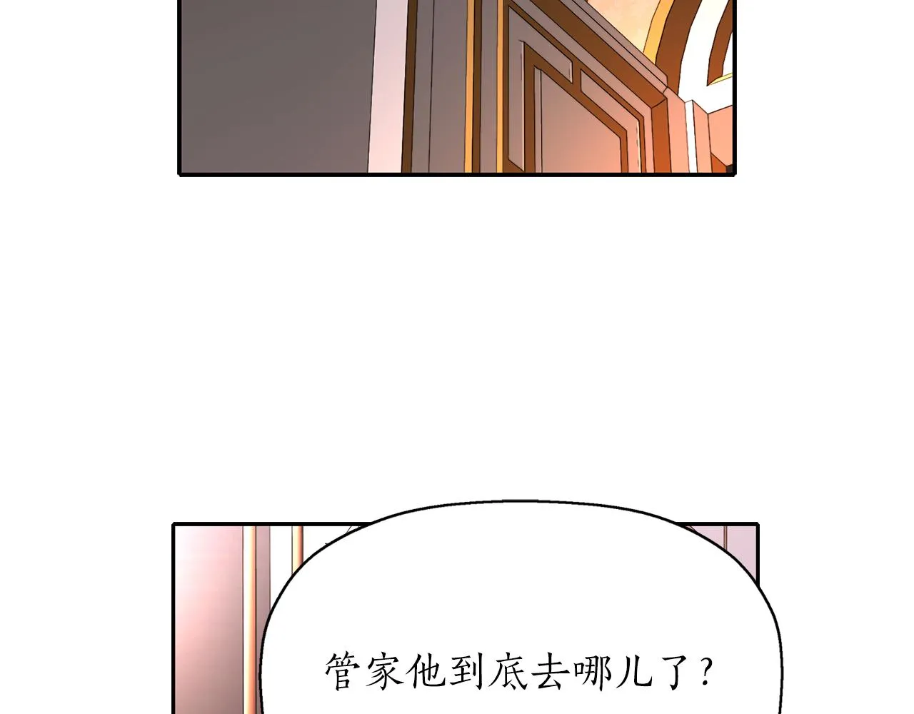 第19话 感谢相救 第139页