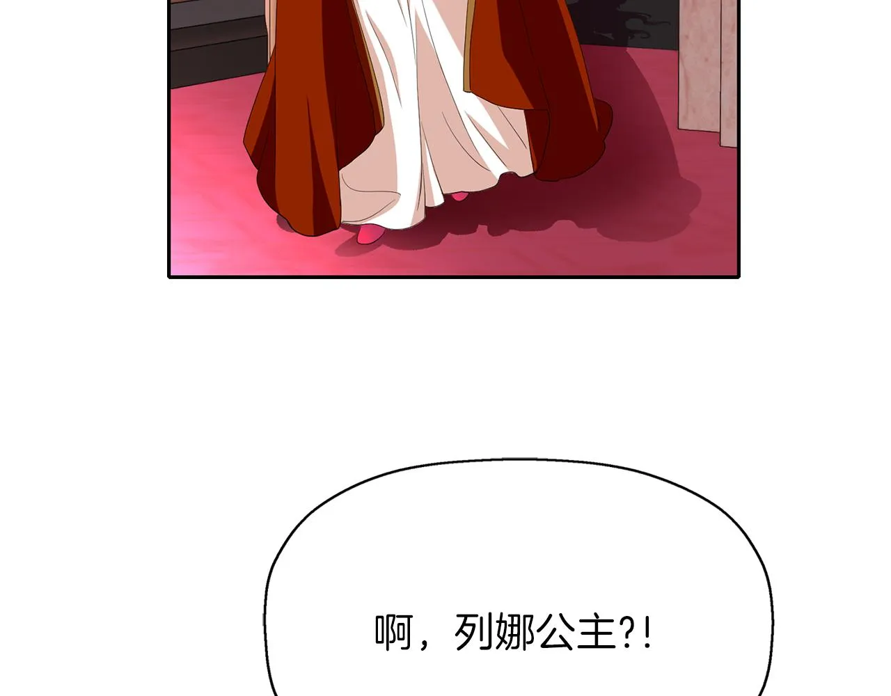 第19话 感谢相救 第141页
