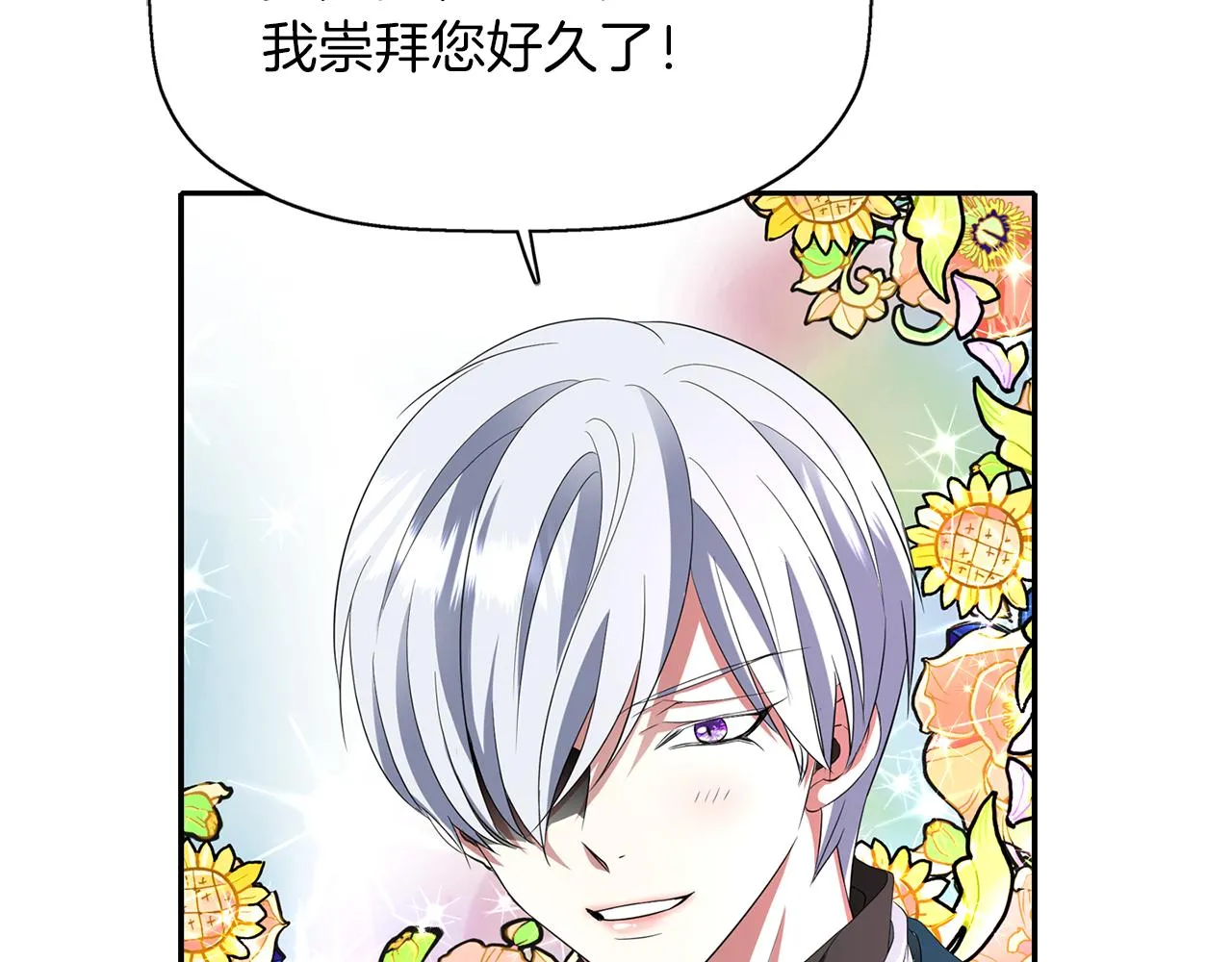 第19话 感谢相救 第144页