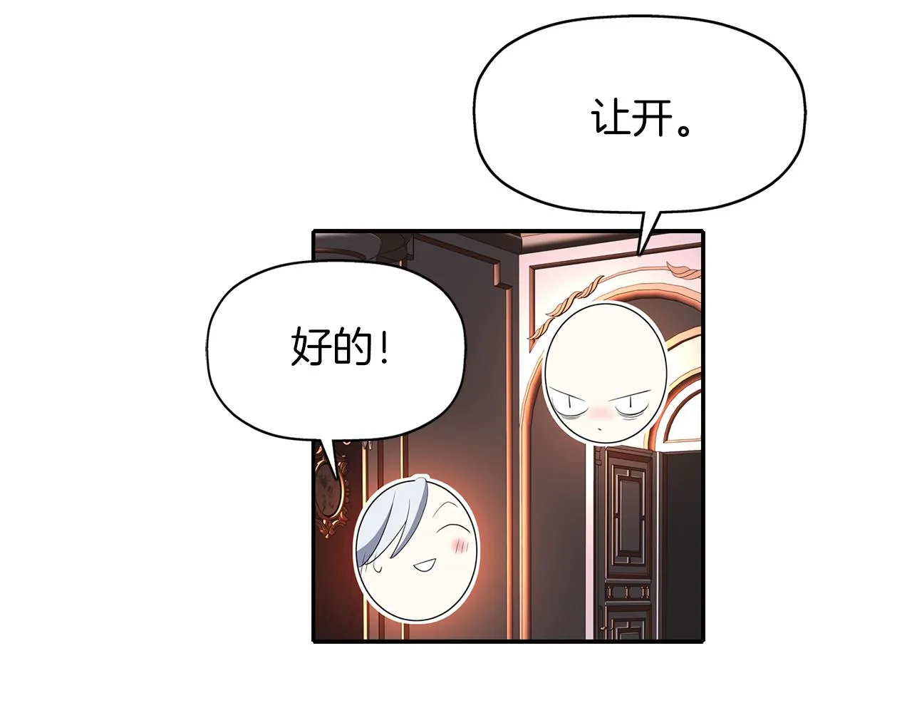 第19话 感谢相救 第146页
