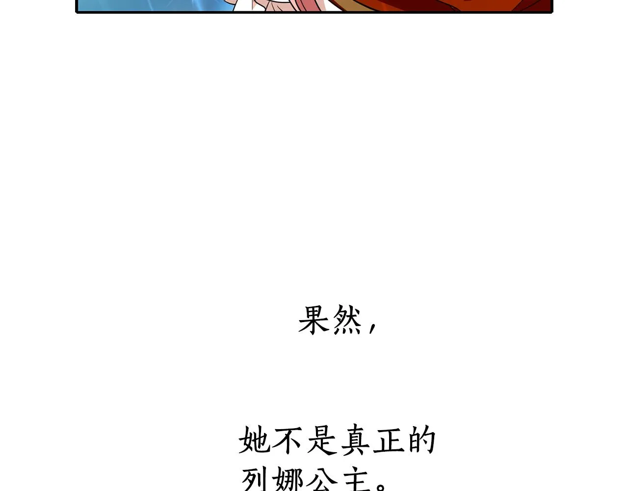 第19话 感谢相救 第150页