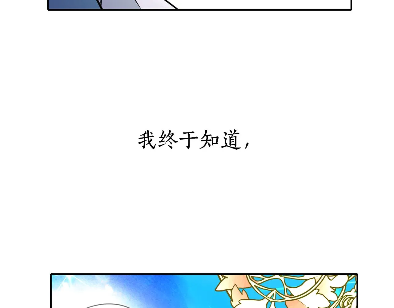 第19话 感谢相救 第153页