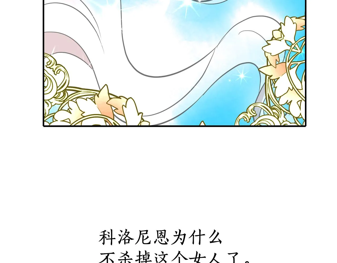 第19话 感谢相救 第155页