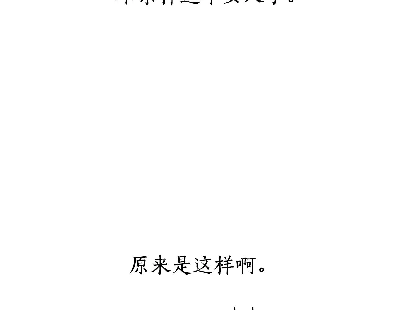 第19话 感谢相救 第156页