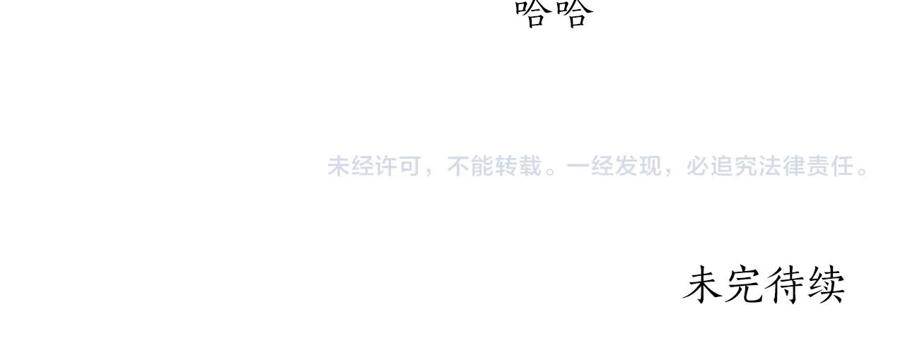 第19话 感谢相救 第157页