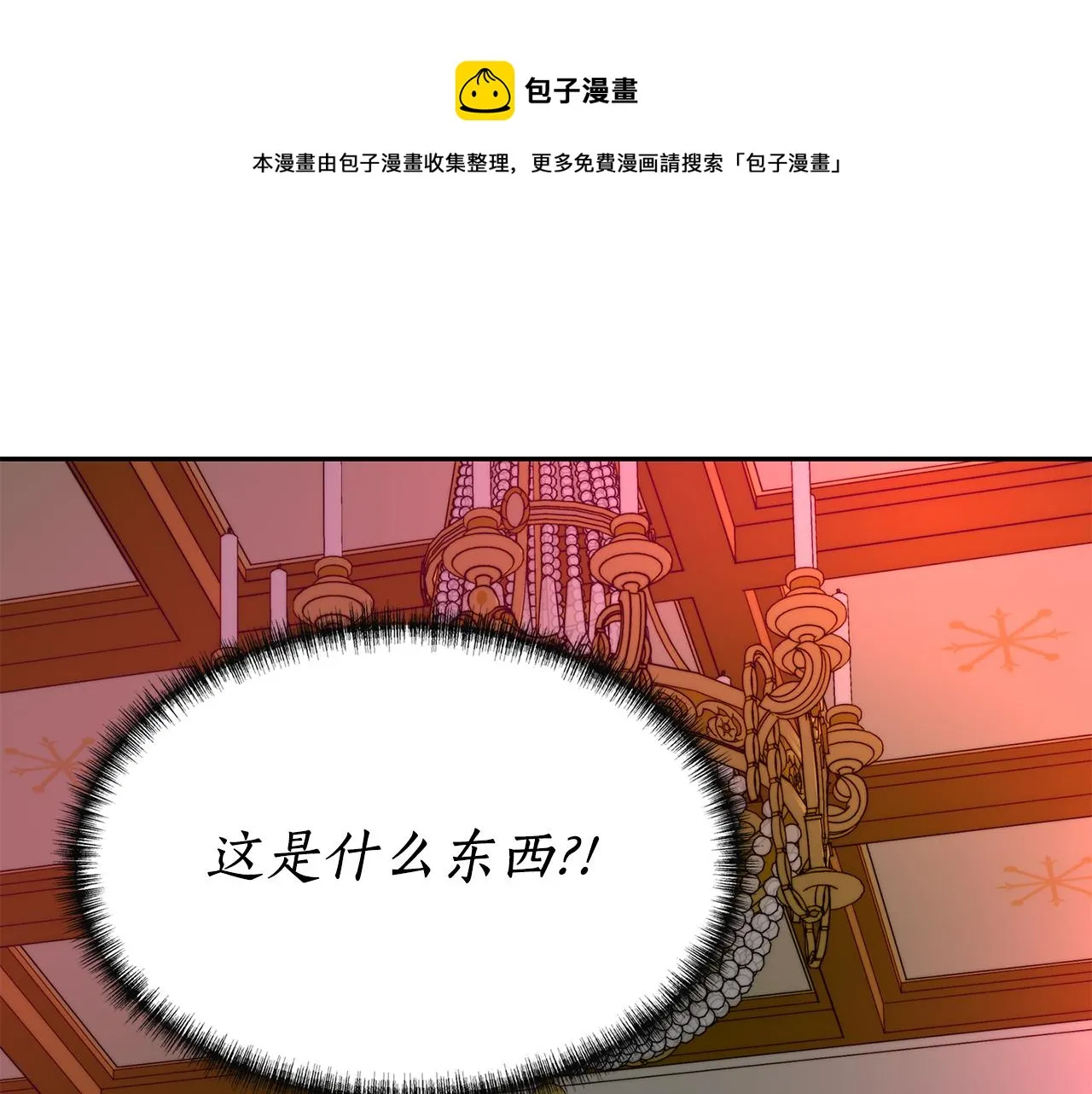 第18话 陌生的旧友 第1页