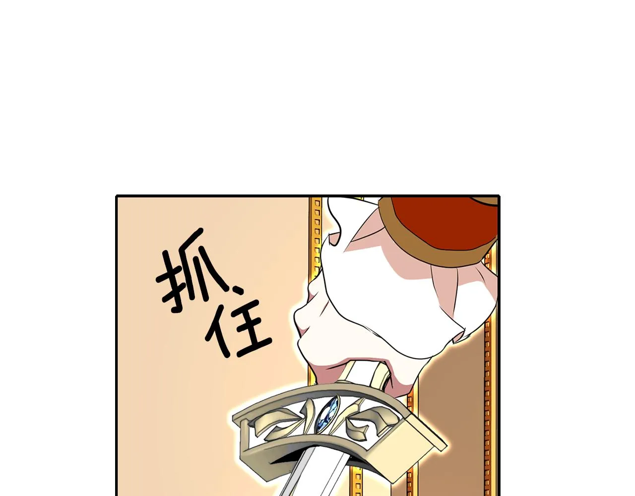 第18话 陌生的旧友 第9页