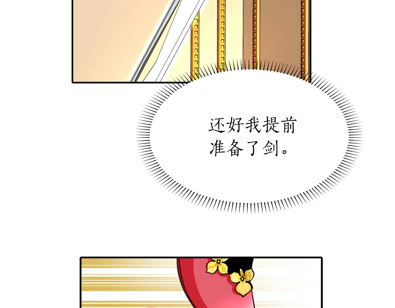 第18话 陌生的旧友 第10页