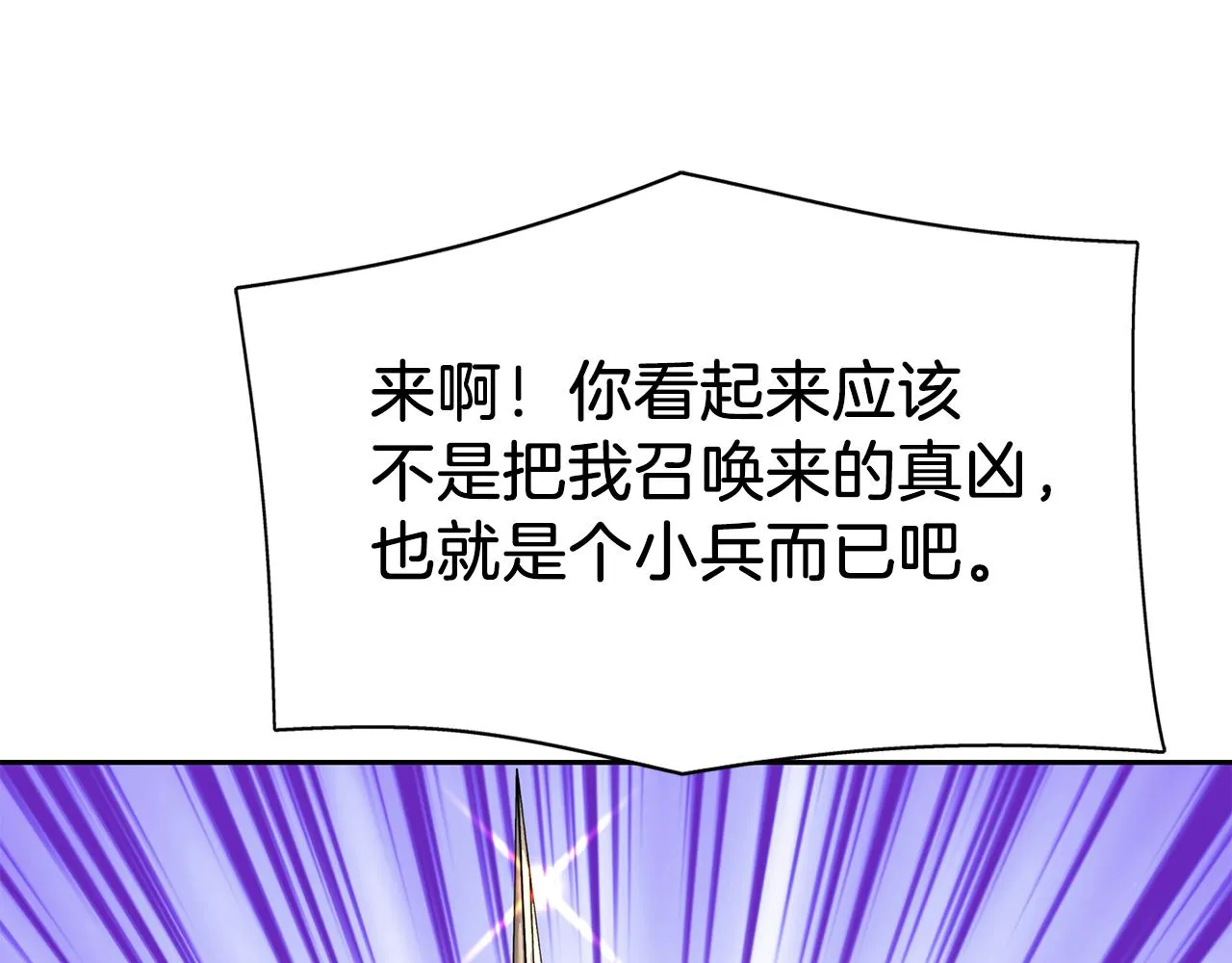 第18话 陌生的旧友 第13页