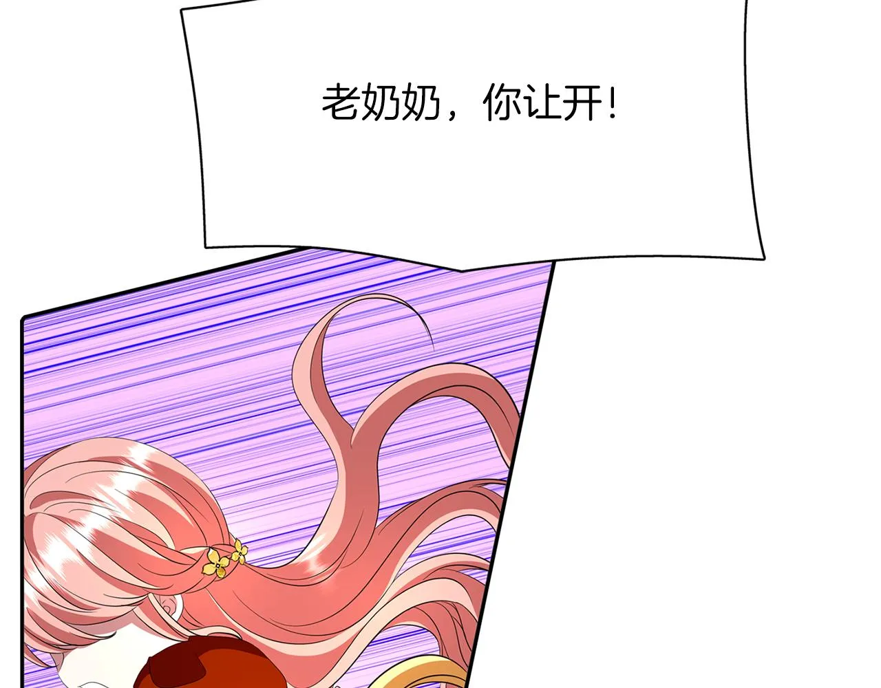 第18话 陌生的旧友 第23页
