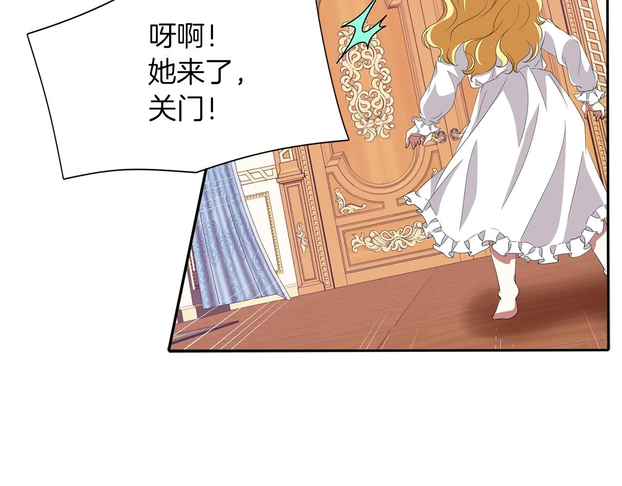 第18话 陌生的旧友 第25页