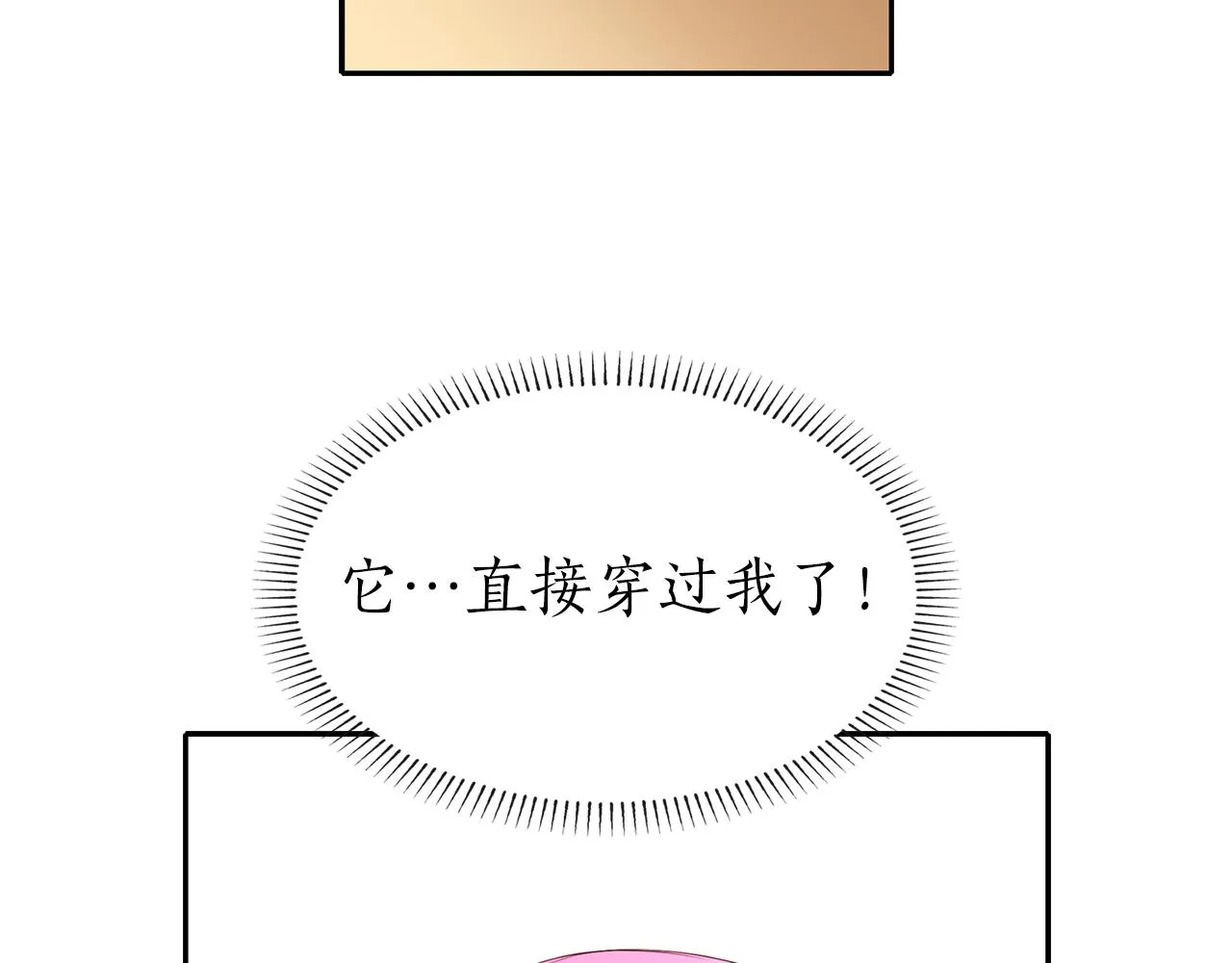 第18话 陌生的旧友 第37页