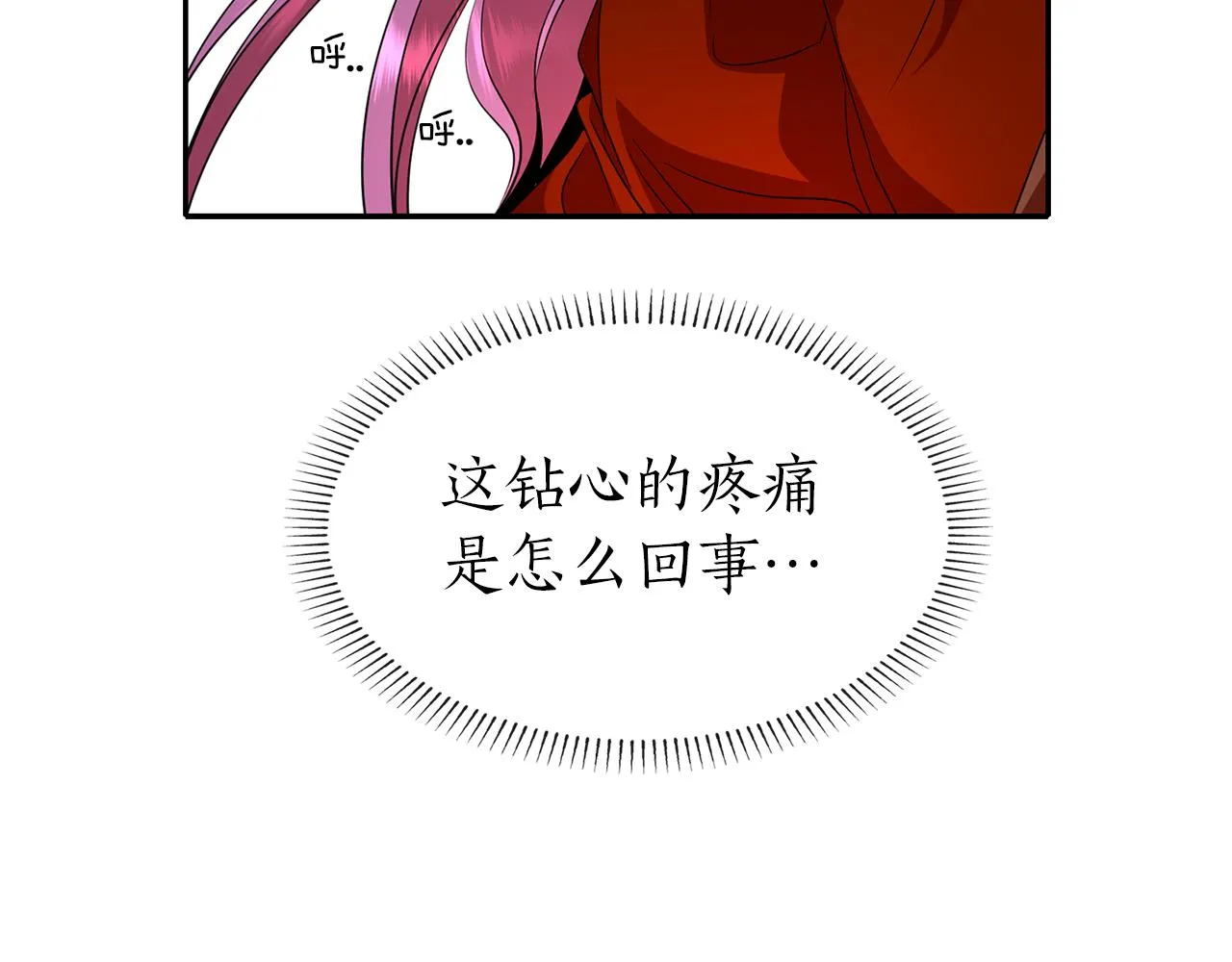 第18话 陌生的旧友 第39页
