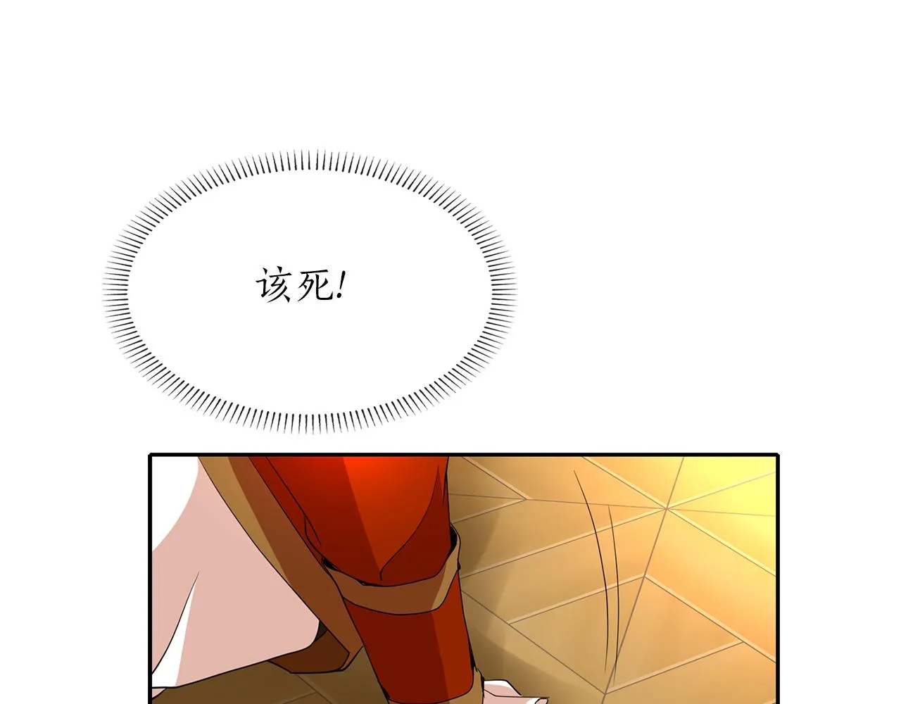 第18话 陌生的旧友 第50页