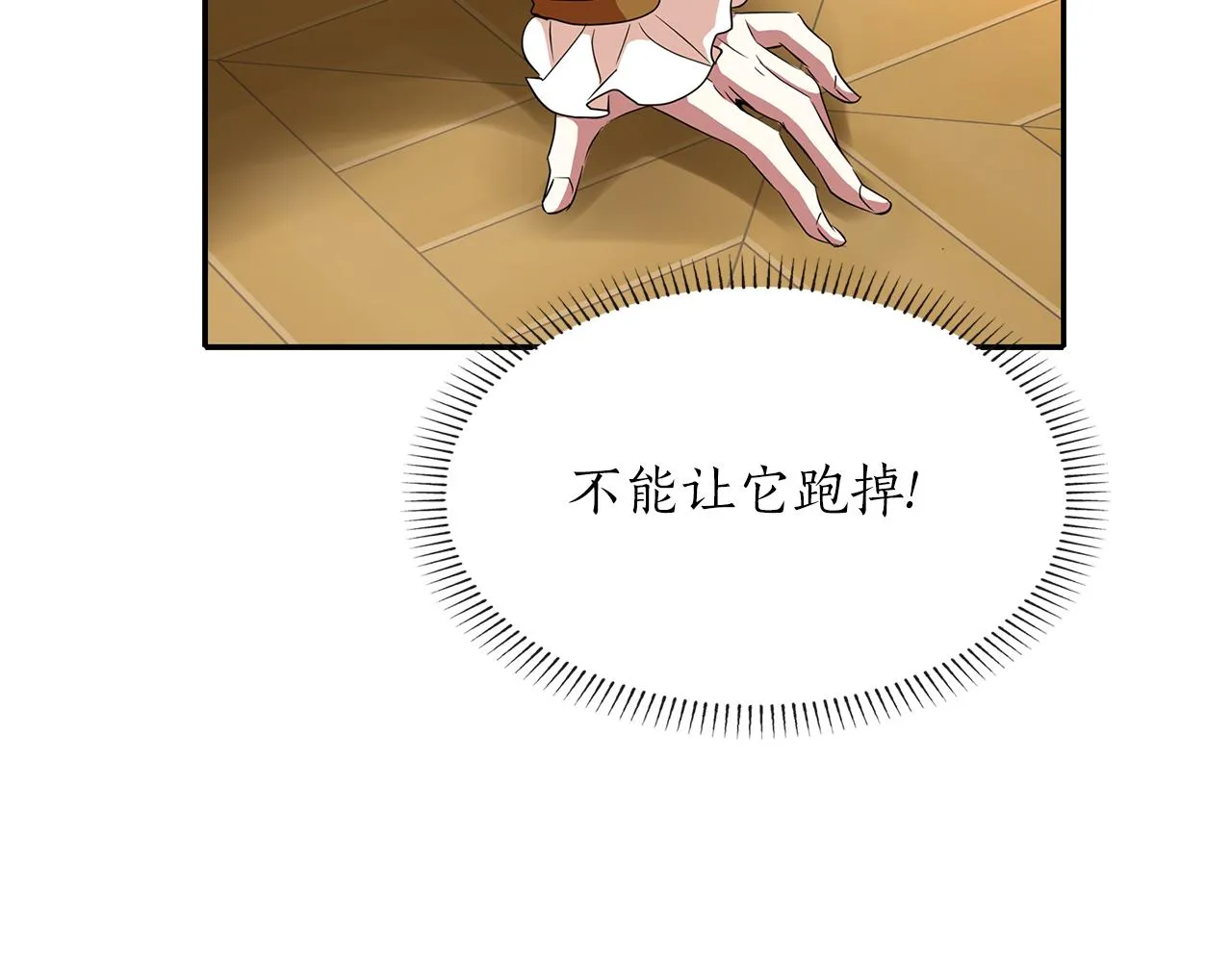 第18话 陌生的旧友 第51页