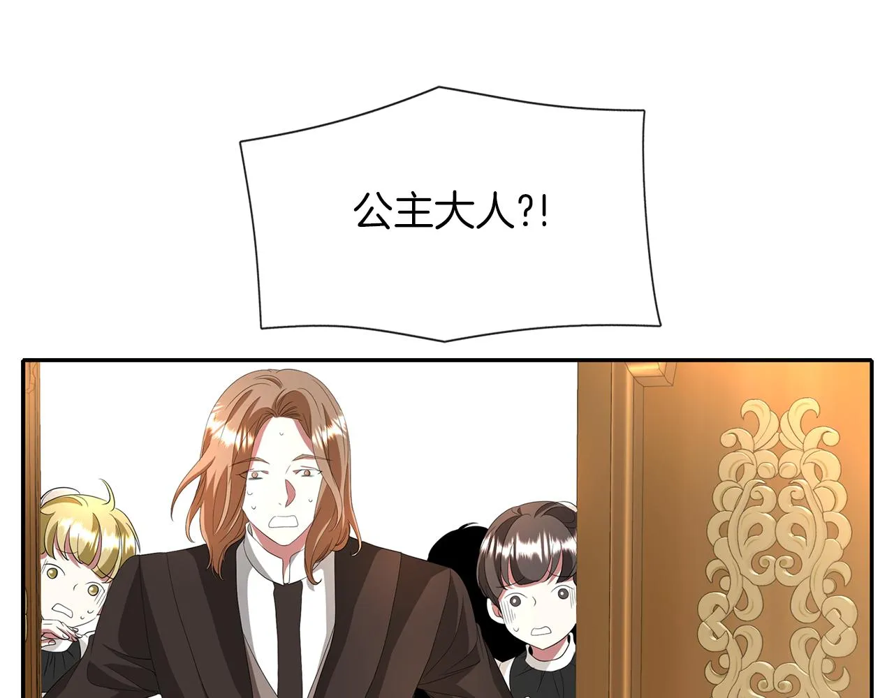 第18话 陌生的旧友 第52页