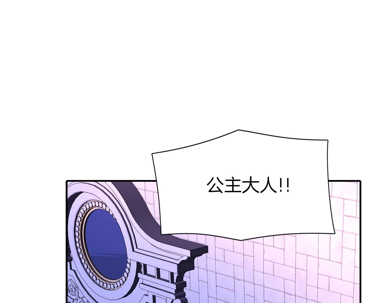 第18话 陌生的旧友 第56页