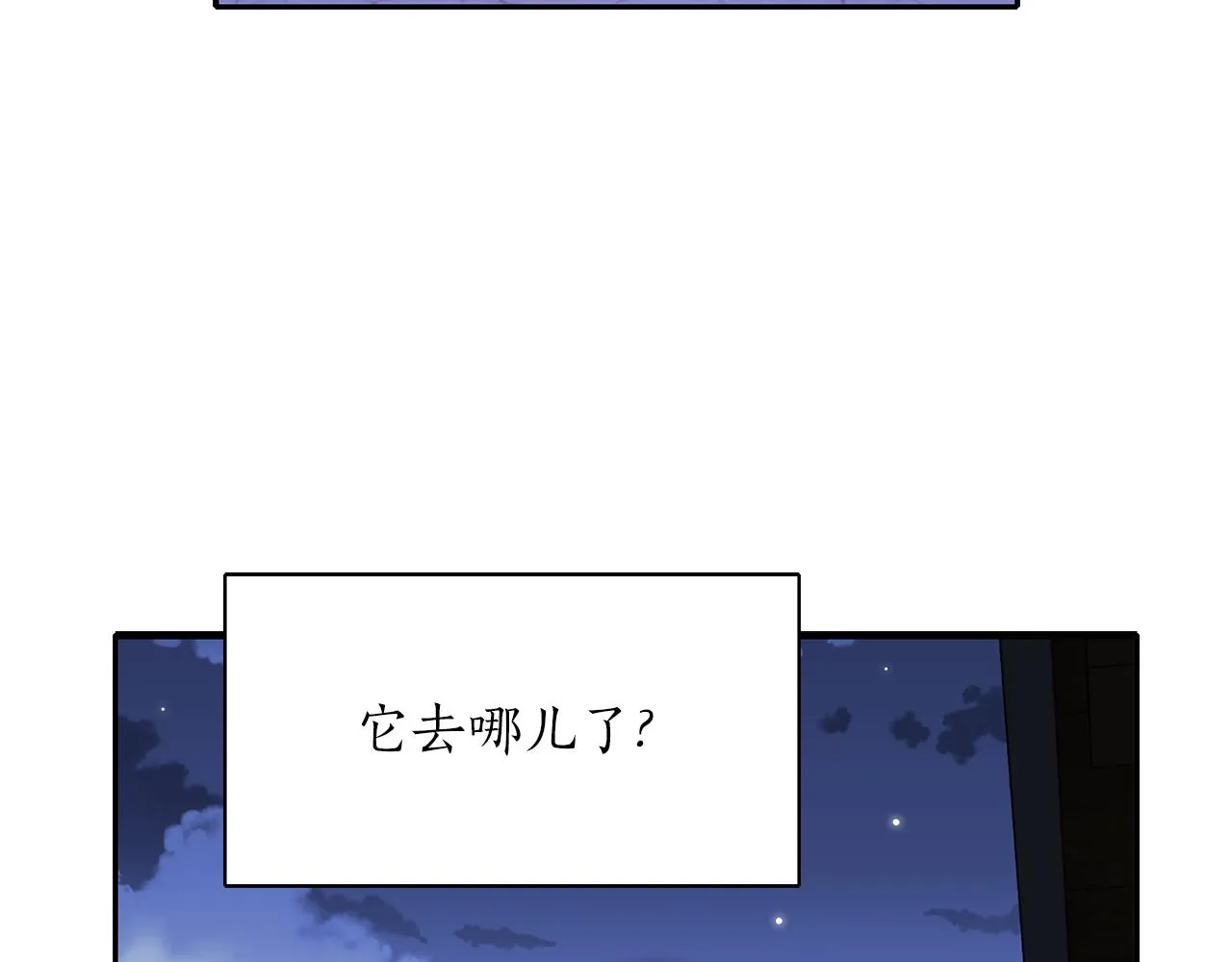 第18话 陌生的旧友 第60页
