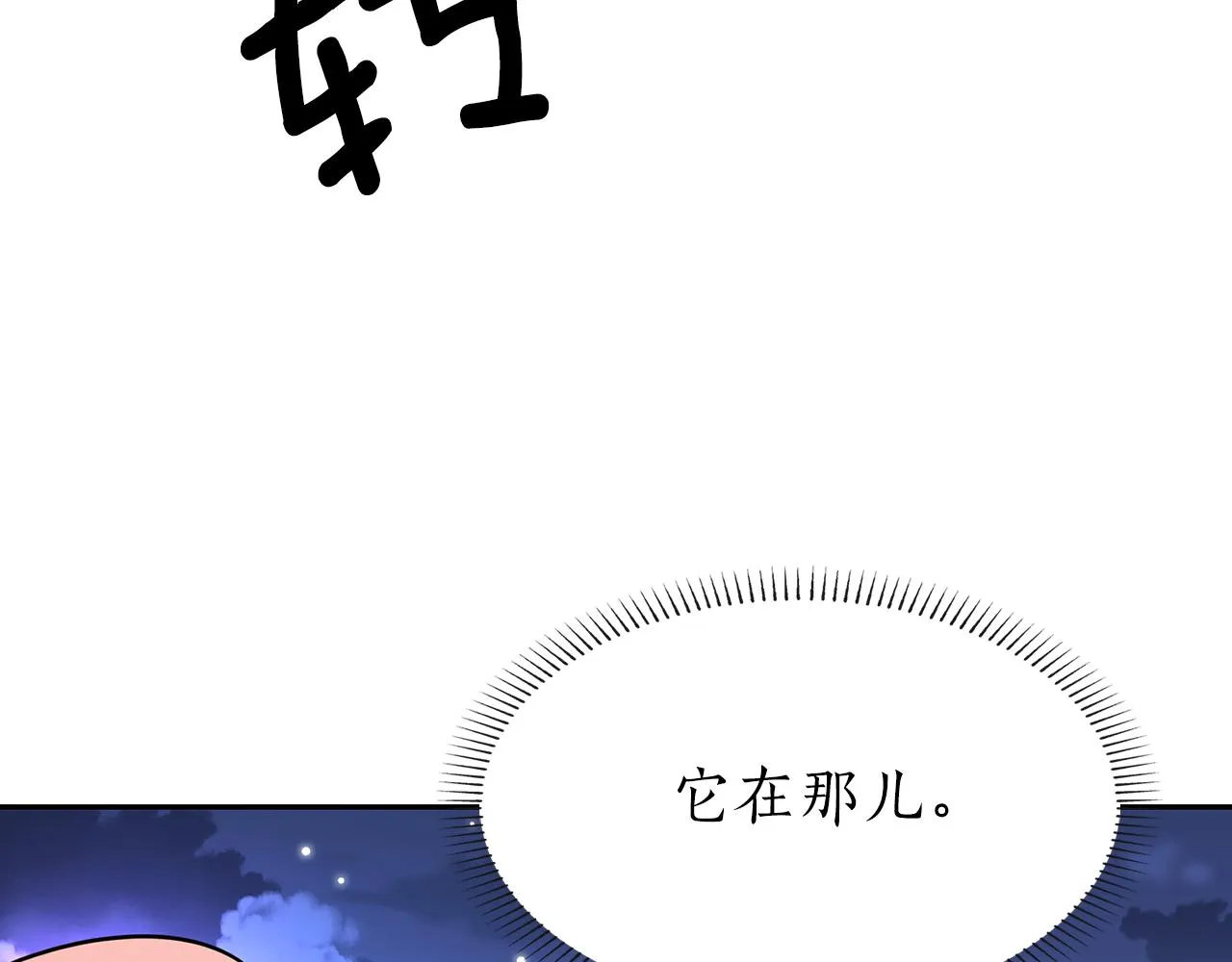 第18话 陌生的旧友 第63页