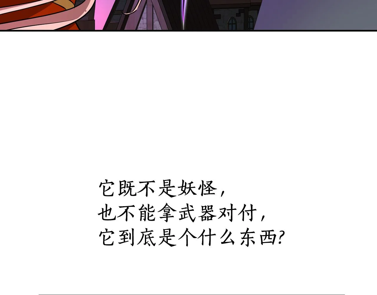 第18话 陌生的旧友 第65页