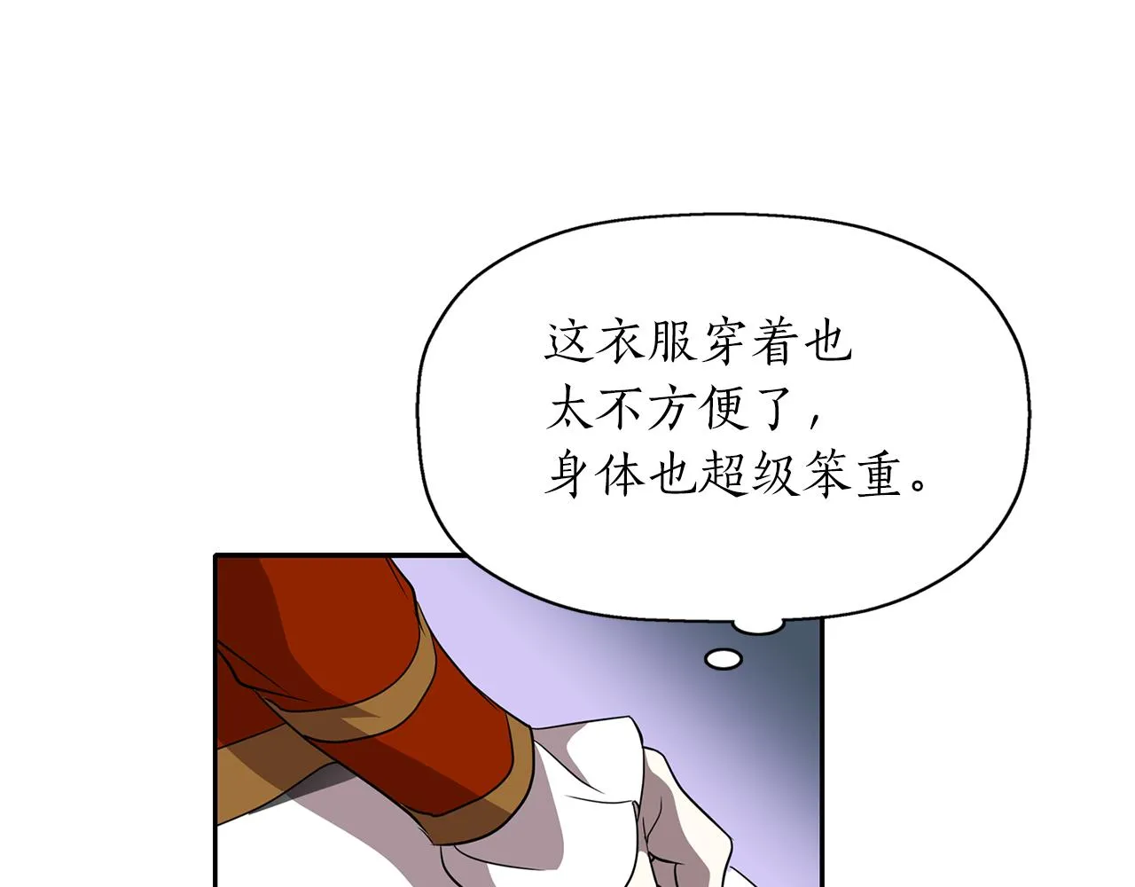 第18话 陌生的旧友 第68页