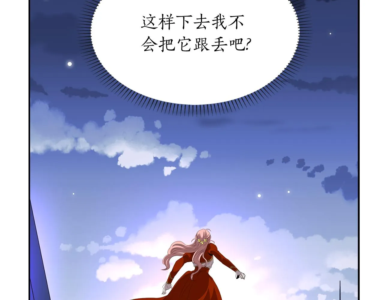 第18话 陌生的旧友 第70页